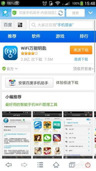 钉钉wifi破解安卓系统,安卓系统下的安