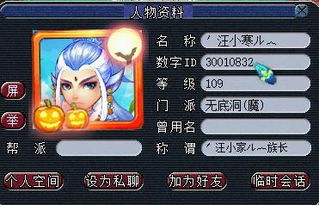 梦幻西游 
