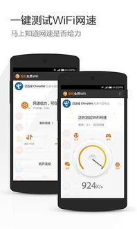 全能 [][][] 助手免费wifi 