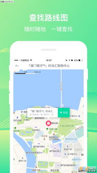 澳门攻略系统和安卓互通,畅游澳门新体验