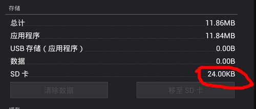 安卓如何删系统数据软件,安卓系统数据清理
