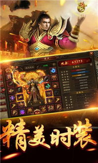 战谷传奇游戏官网版 