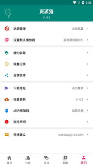 资源猫最新版下载安装 