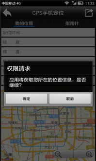 物联在线gps定位 