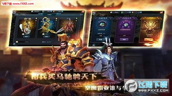 天神无敌 