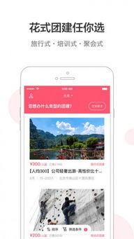 智慧团建软件官方下载 