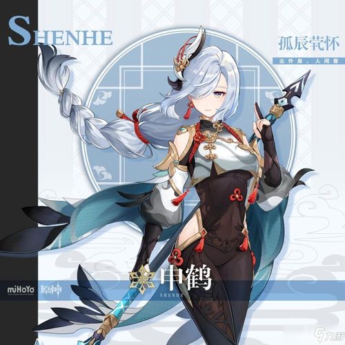 原神(赤土之王与三朝圣者3.1版本) 