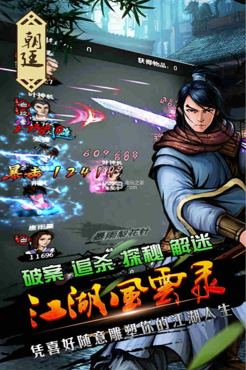 古今江湖奇想江湖官网版 