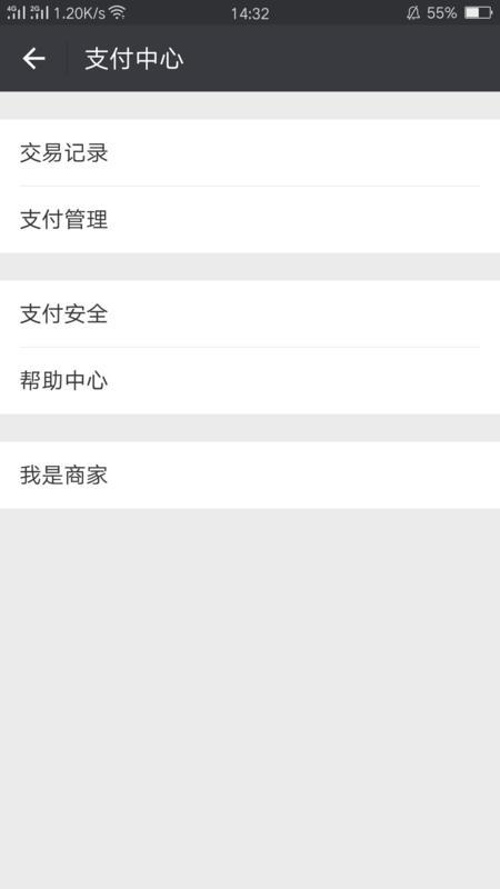 微信安卓系统指纹支付,便捷安全的一键支付
