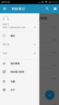 安卓系统记笔记的软件,探索安卓系统下的高效记笔记应用