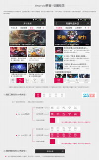 18年安卓系统界面规范,创新与实用并重的