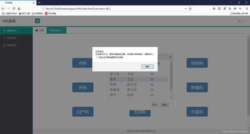 安卓版his系统是什么,功能与优势全面解