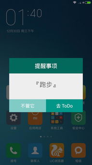 番茄todo适应安卓几系统,畅享高效任务
