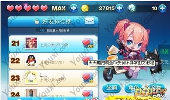 安卓系统天天酷跑挂,畅享游戏乐趣