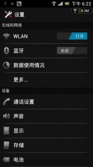 安卓系统6.0tf卡格式,Android