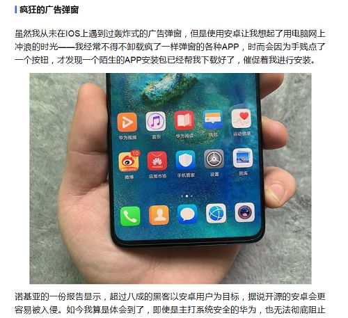 华为再次选择安卓系统,再续与谷歌生态的紧