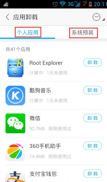安卓手机系统怎么装软件,安卓手机系统软件
