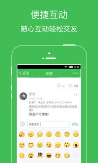 山餐安app安卓系统下载方法,山餐安ap