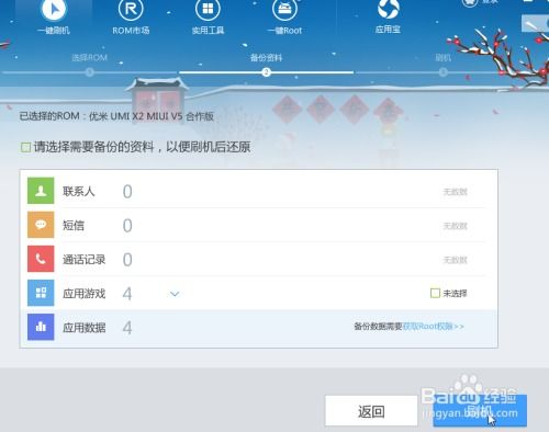 安卓怎么刷机华为系统,安卓设备轻松升级攻