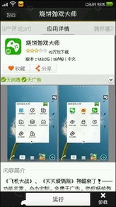 安卓系统天天酷跑辅助,无限得分