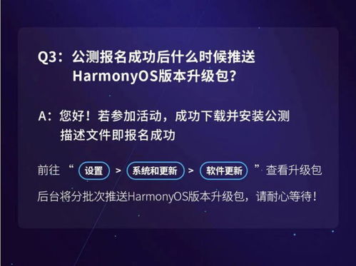 升级鸿蒙后返回安卓系统,体验升级后的系统