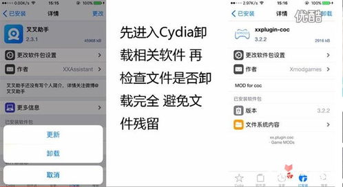苹果设备刷安卓系统教程,苹果设备刷安卓系