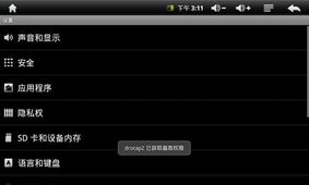 系统语言可以删除吗安卓,基于系统语言的安