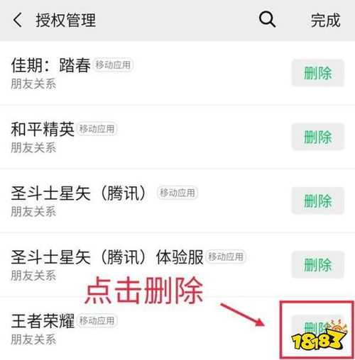 安卓系统怎么换王者头像,教你如何更换王者