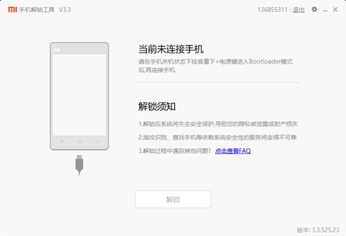 电脑刷安卓手机系统教学,安卓手机系统教学