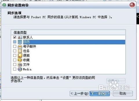 安卓系统和windows同步,实现跨平台