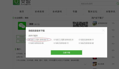 安卓系统支持微信,畅享便捷沟通体验