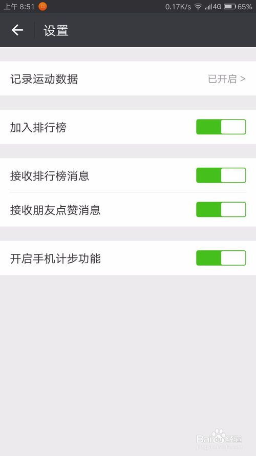 微信运动适合安卓系统,解锁健康生活新方式