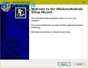 windows刷安卓系统下载,体验全新操
