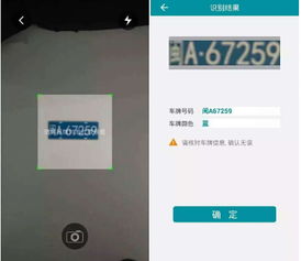 彩屏车牌识别系统安卓,智能交通管理新篇章