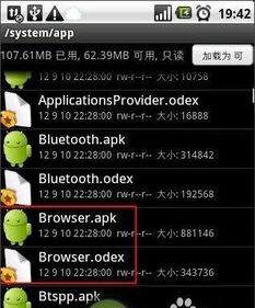 安卓root怎么复制系统文件,安卓Root后系统文件复制与备份指南