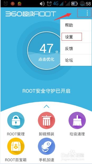 汽车安卓系统root权限获取,解锁无限可能