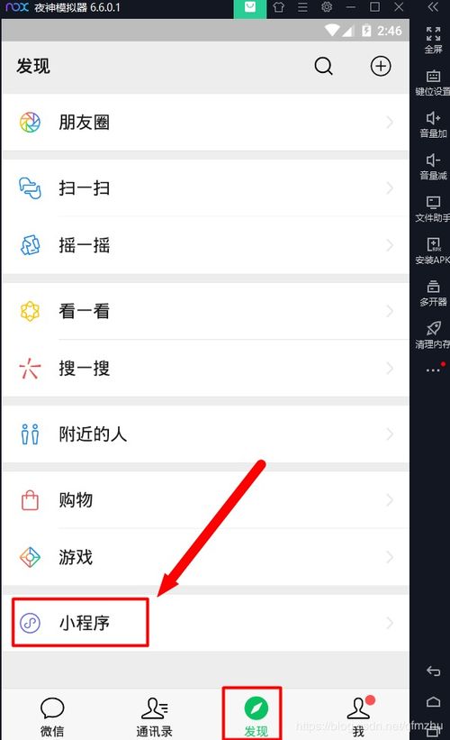 安卓系统手机微信代码,深度解析手机端功能