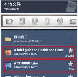 安卓系统doc怎么查看,所以这段代码可能