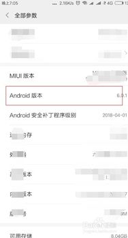 安卓系统怎么开通漫游,安卓系统漫游服务开