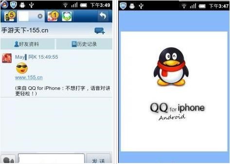 苹果版qq和安卓系统