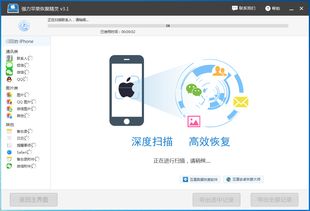 iphone短信恢复安卓系统下载,下载与