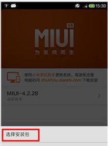 安卓双系统怎么设置小米,体验双系统魅力