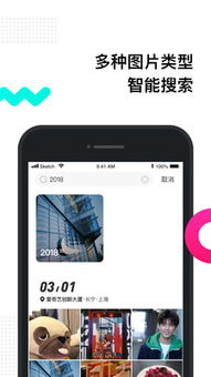 替代安卓系统的相册app,创新功能与个性