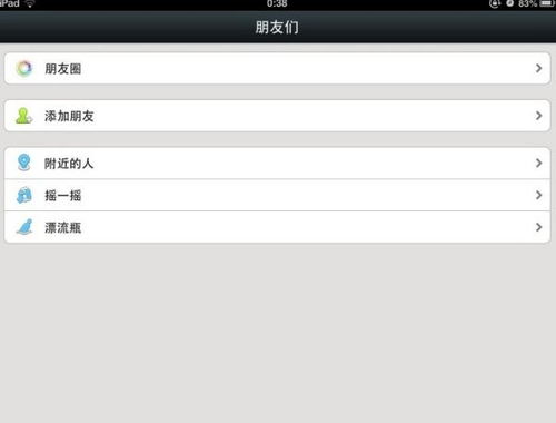 ipad能弄安卓系统吗,跨平台体验新篇章