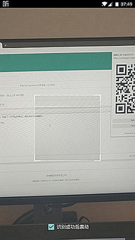 安卓系统怎么截图扫码,安卓系统截图扫码操