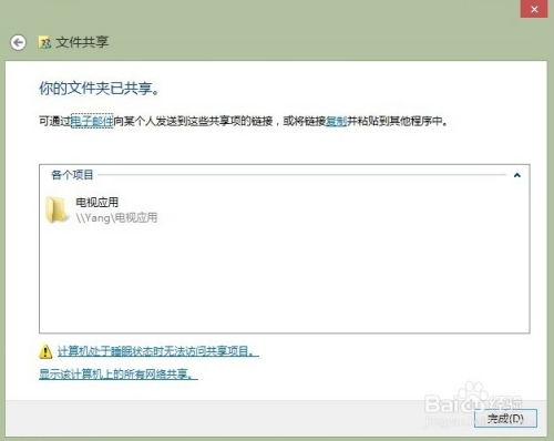 安卓子系统如何共享文件,安卓子系统间文件