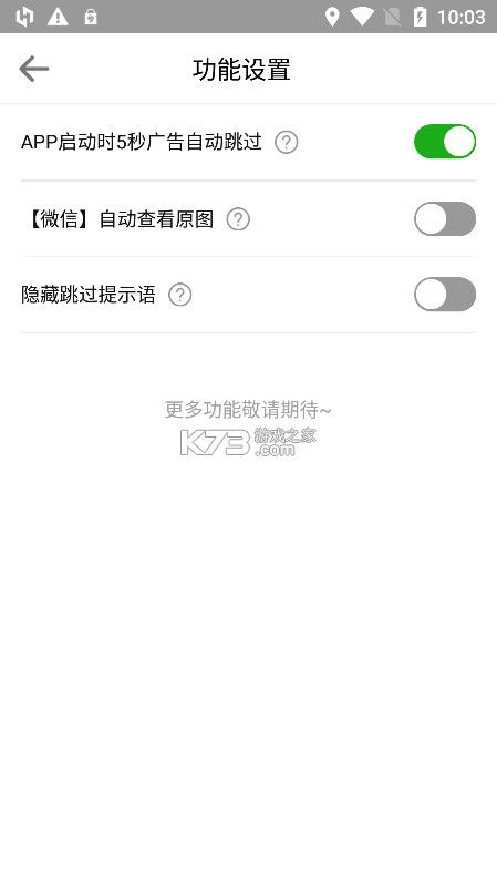 安卓系统网络拦截怎么设置,轻松实现网络安