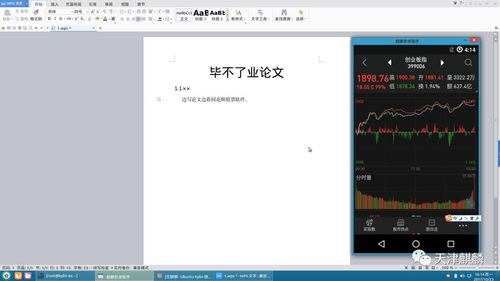 麒麟os是不是安卓系统