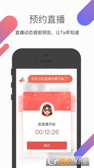 蜻蜓直播安卓手机系统,畅享移动直播新体验