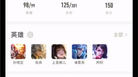 王者安卓系统怎么换到ios,王者玩家如何